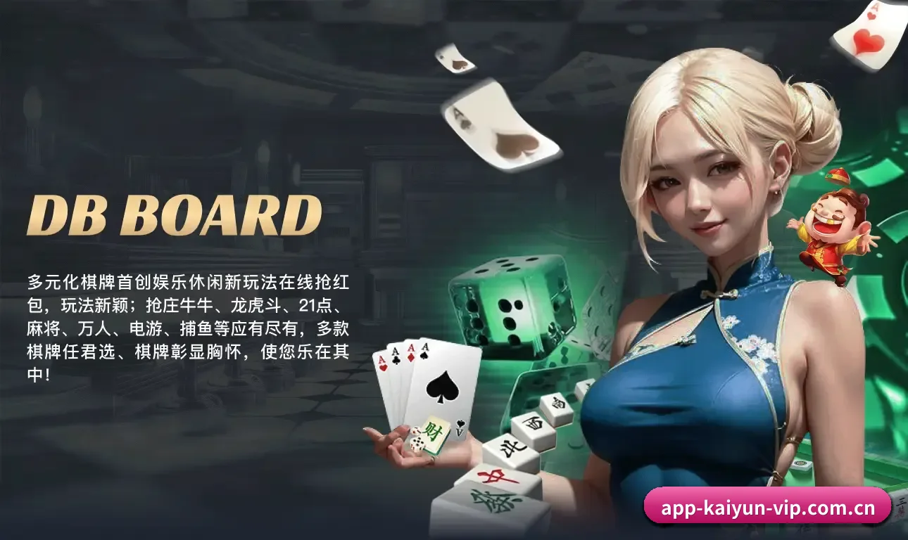开云APP APP 界面